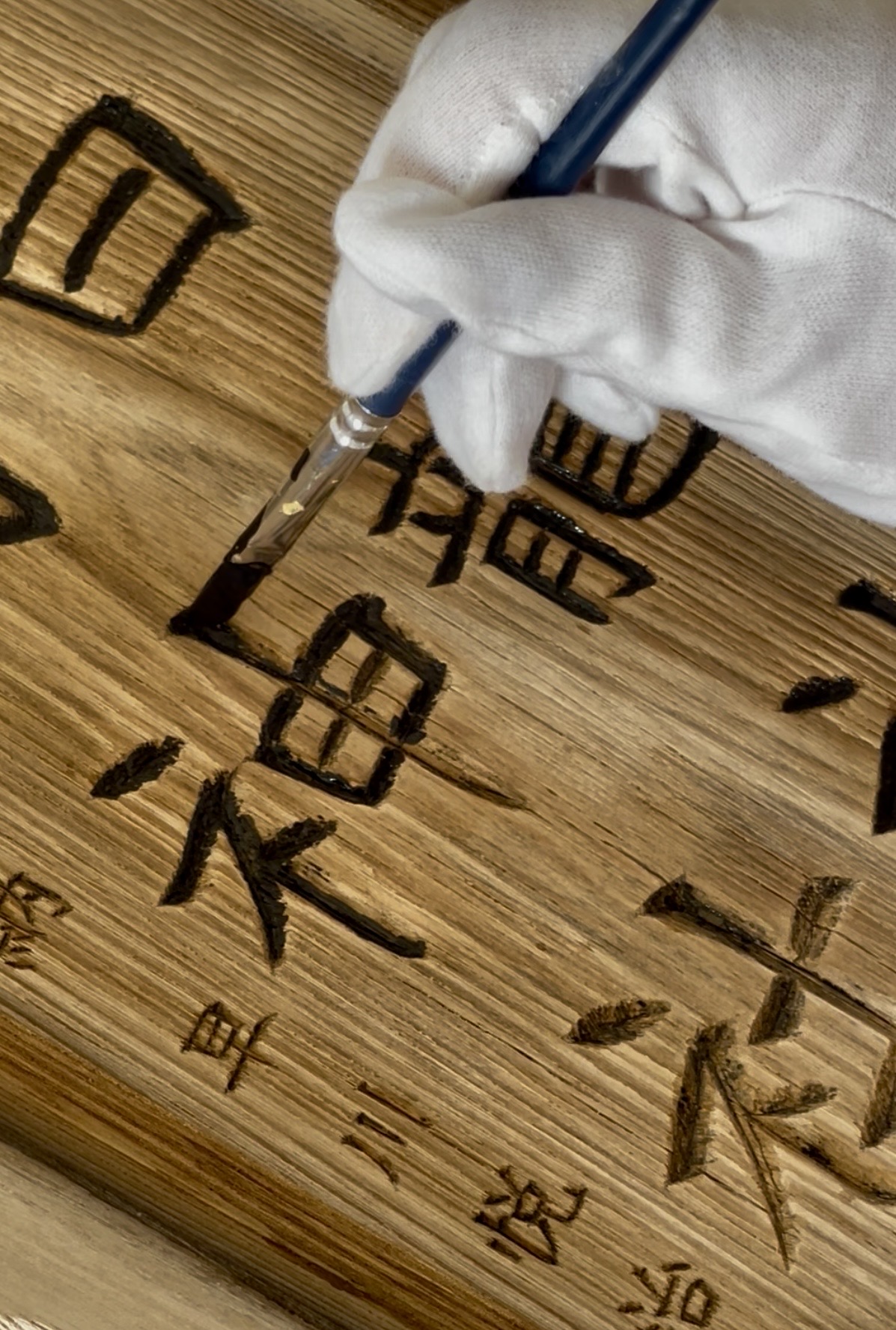 筆による文字入れ