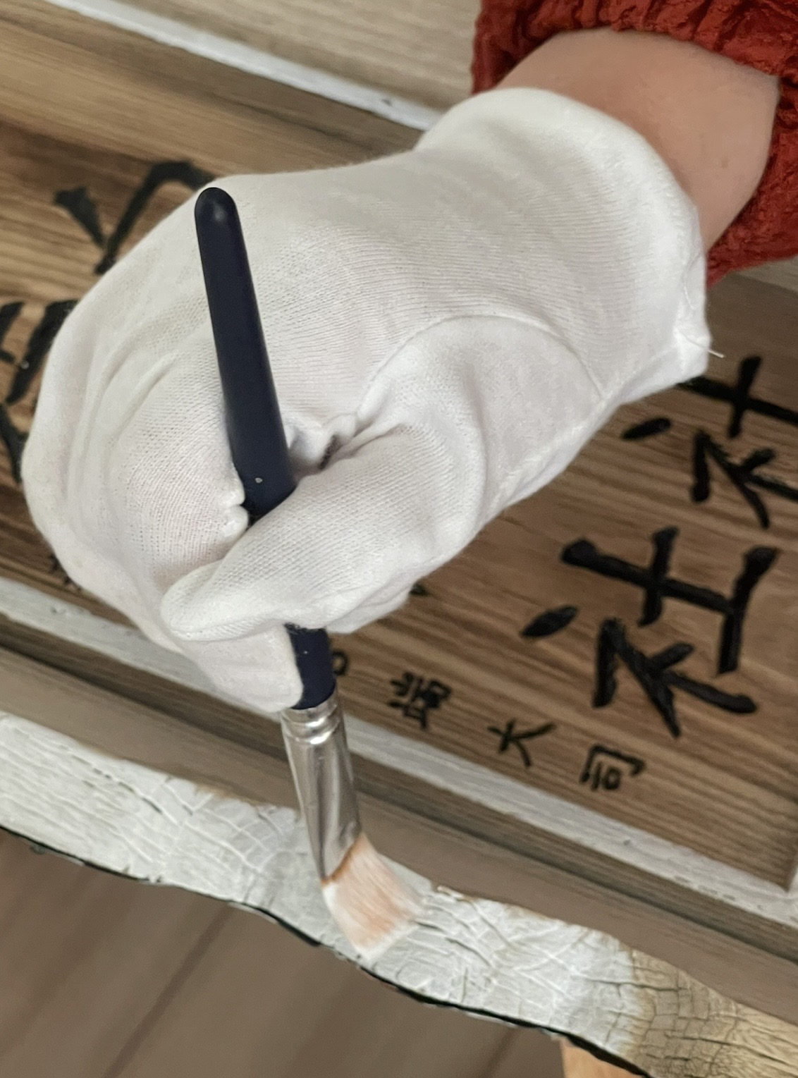 扁額の保護仕上げ